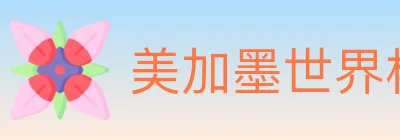 美加墨世界杯投注官方网站 logo